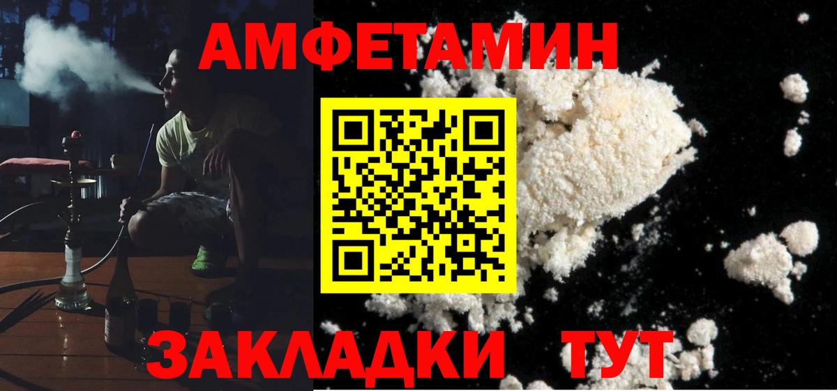 Амфетамин 98% Амурск