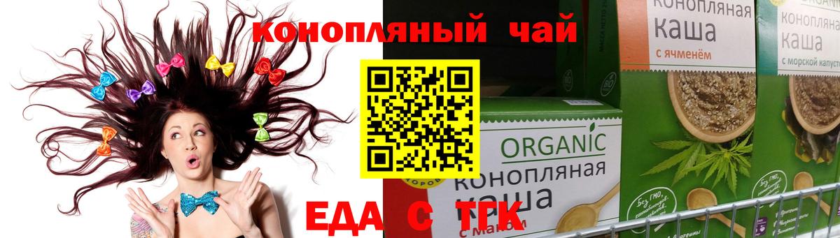 Амурск  Печенье с ТГК конопля  Вход с VPN 