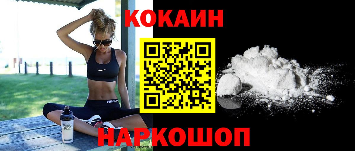 COCAIN Fish Scale Амурск
