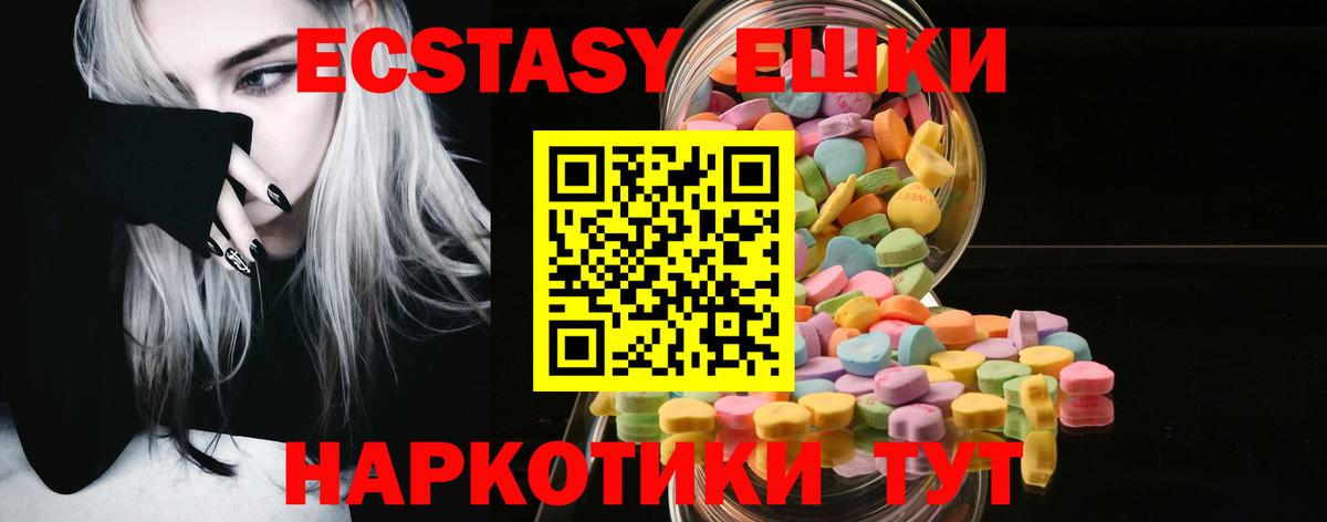 ЭКСТАЗИ таблы Амурск