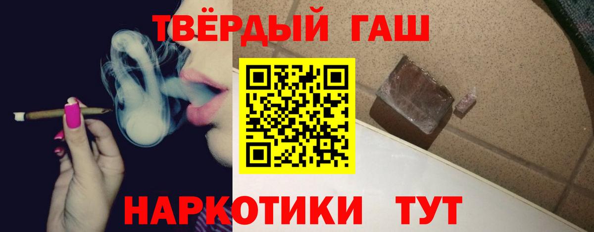 ГАШ hashish  магазин продажи наркотиков  Амурск  Вход с VPN 