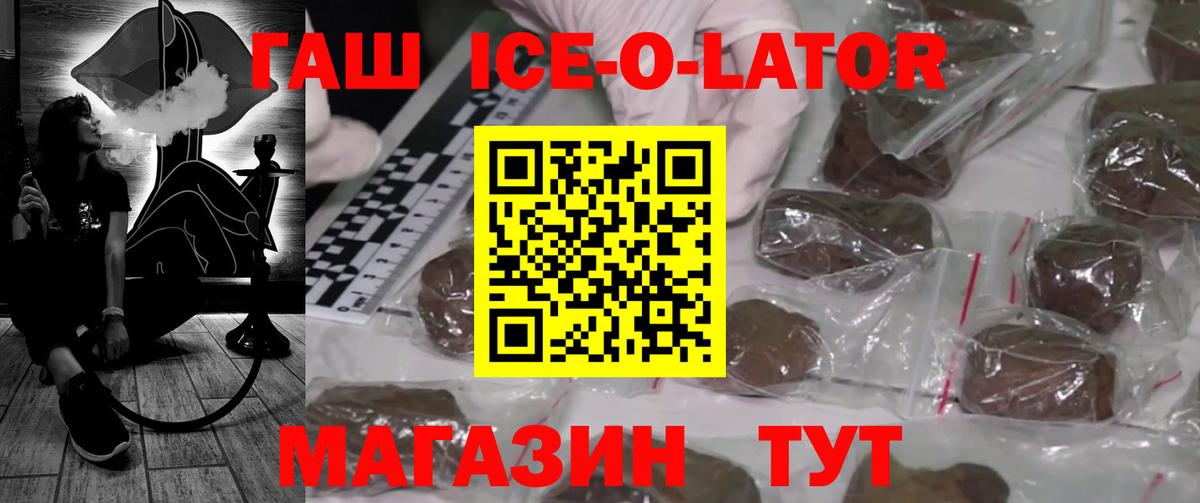ГАШИШ хэш Амурск
