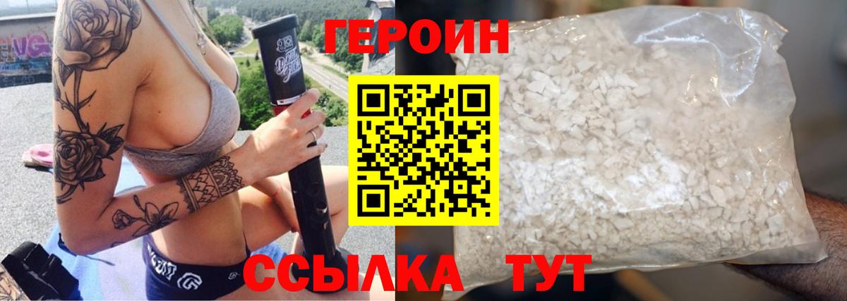 ГЕРОИН Афган  Вход с VPN  Амурск 