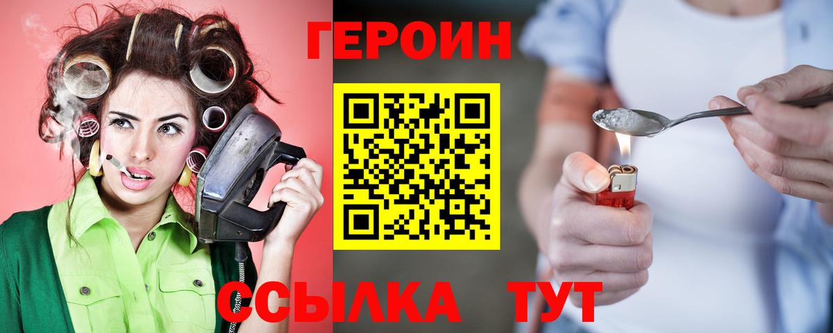 ГЕРОИН VHQ Амурск