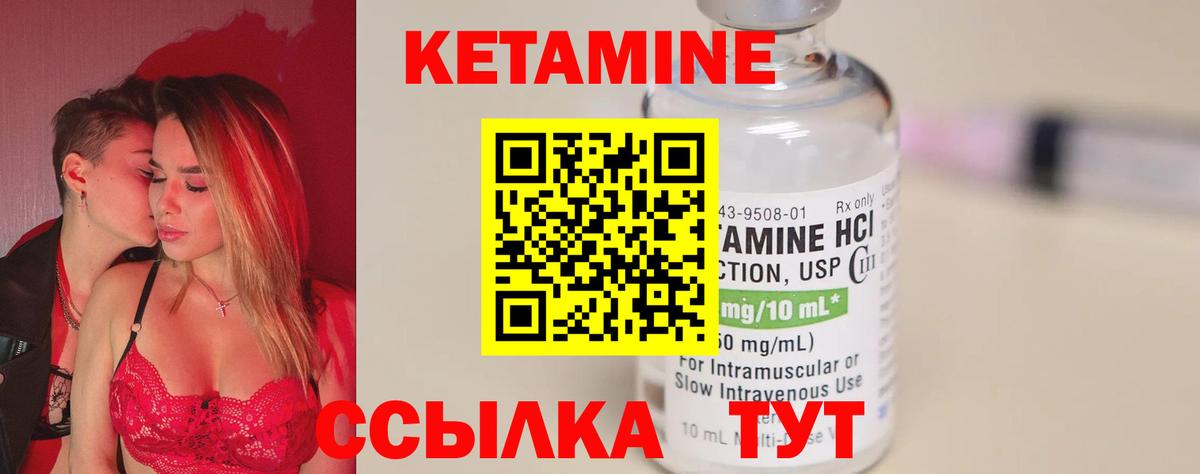 Амурск  КЕТАМИН VHQ  КЕТАМИН ketamine  Вход с VPN 