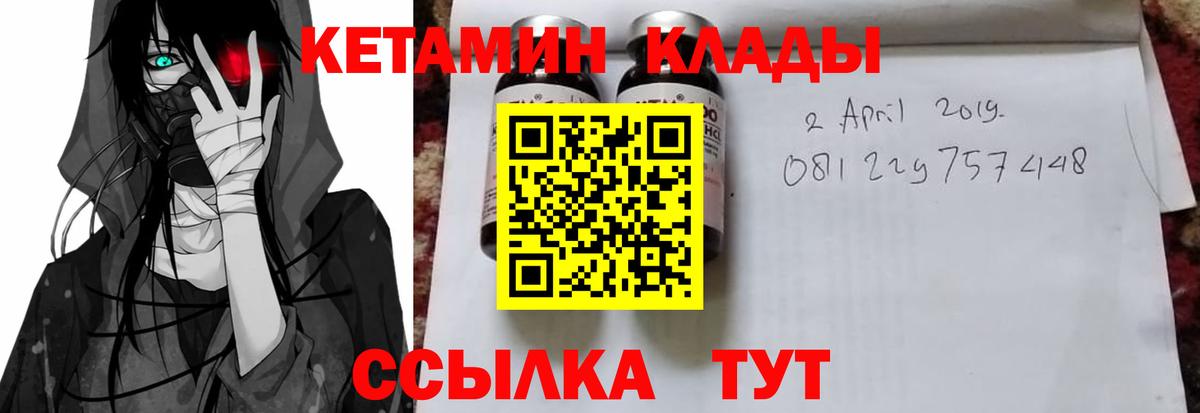 Кетамин VHQ Амурск
