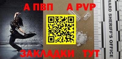 молекула духа Абакан