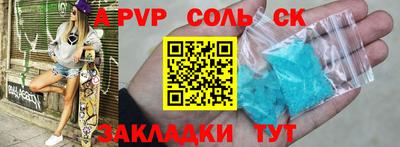 молекула духа Абакан
