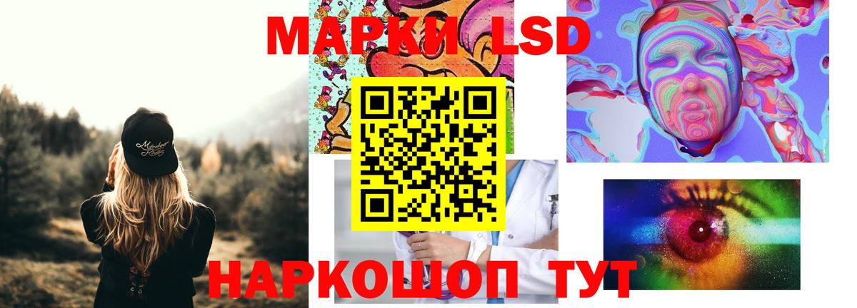 ЛСД экстази ecstasy Амурск