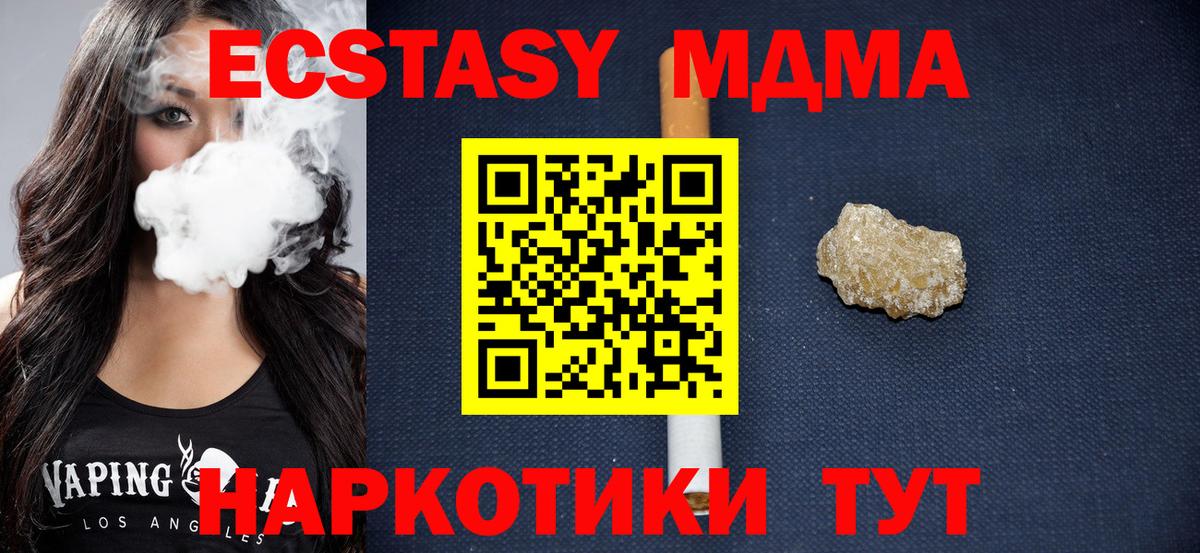 Амурск  МДМА crystal  МДМА кристаллы  MDMA  Вход с VPN 