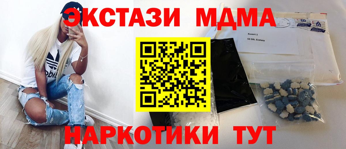 MDMA Molly Амурск