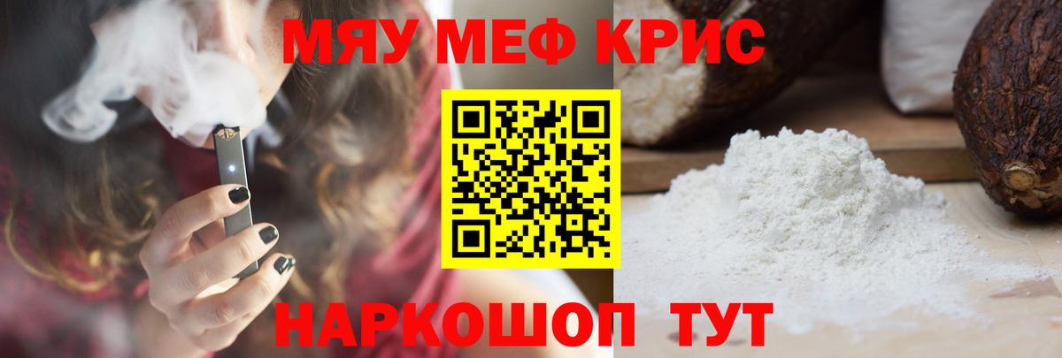 МЕФ мука  МЯУ-МЯУ  Мефедрон  Амурск  Вход с VPN 