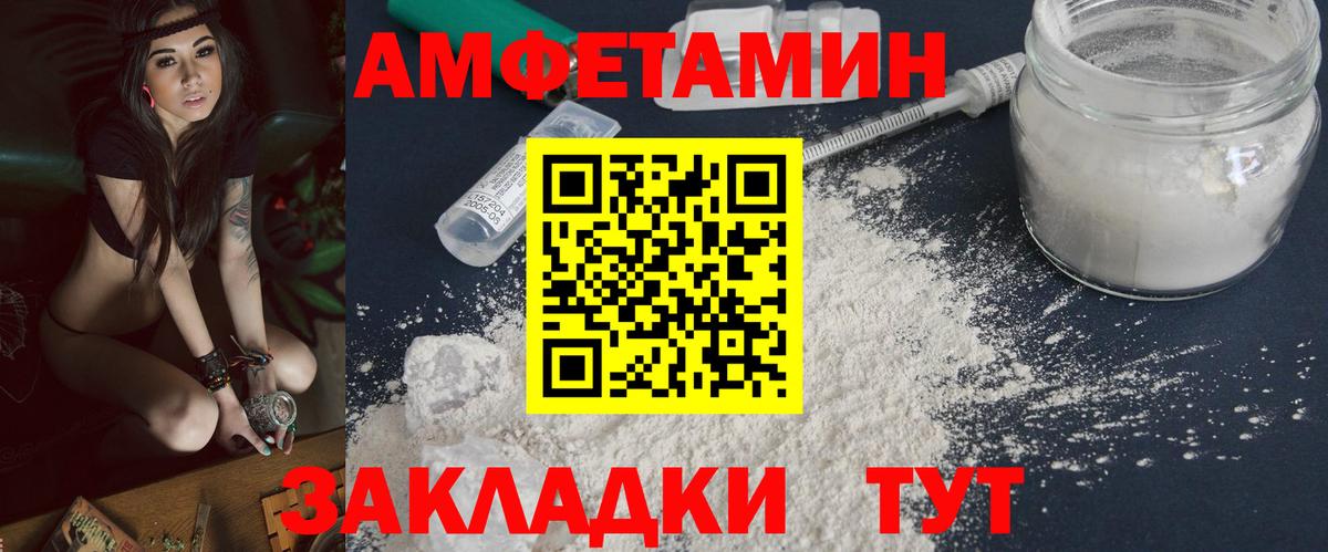МЕТАМФЕТАМИН Methamphetamine Амурск