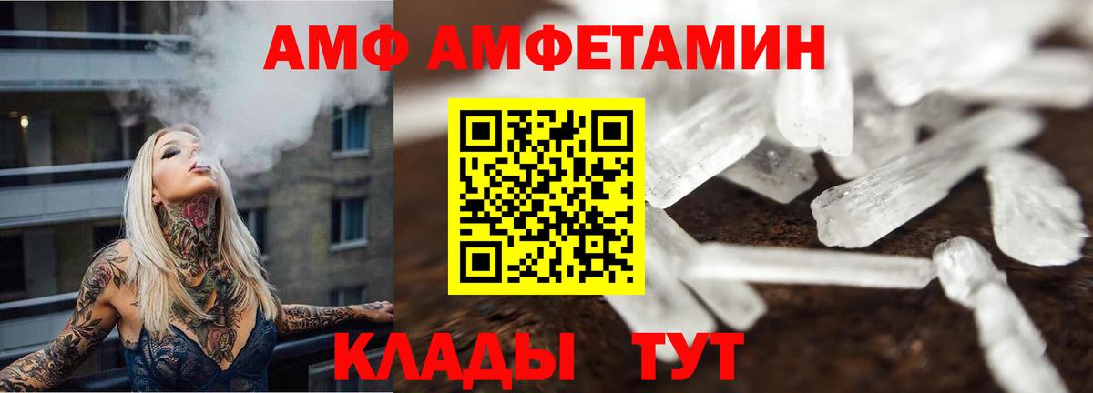 МЕТАМФЕТАМИН мет  Первитин  Амурск  МЕТАМФЕТАМИН мет  Вход с VPN 