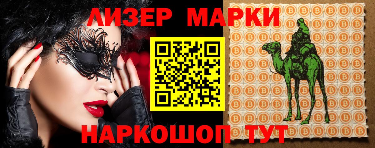 Наркотические марки  Вход с VPN  Амурск  закладка  Марки NBOMe 1,8мг 