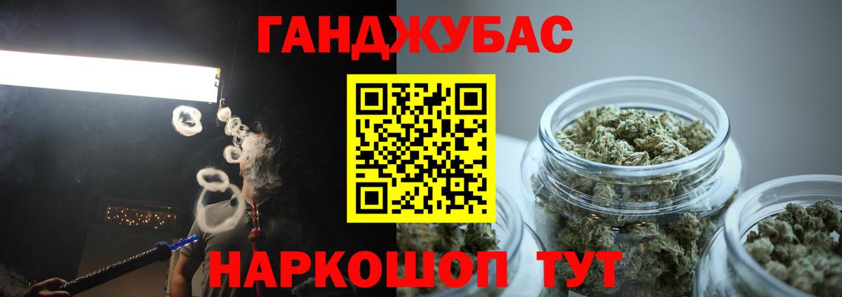 МАРИХУАНА семена Амурск